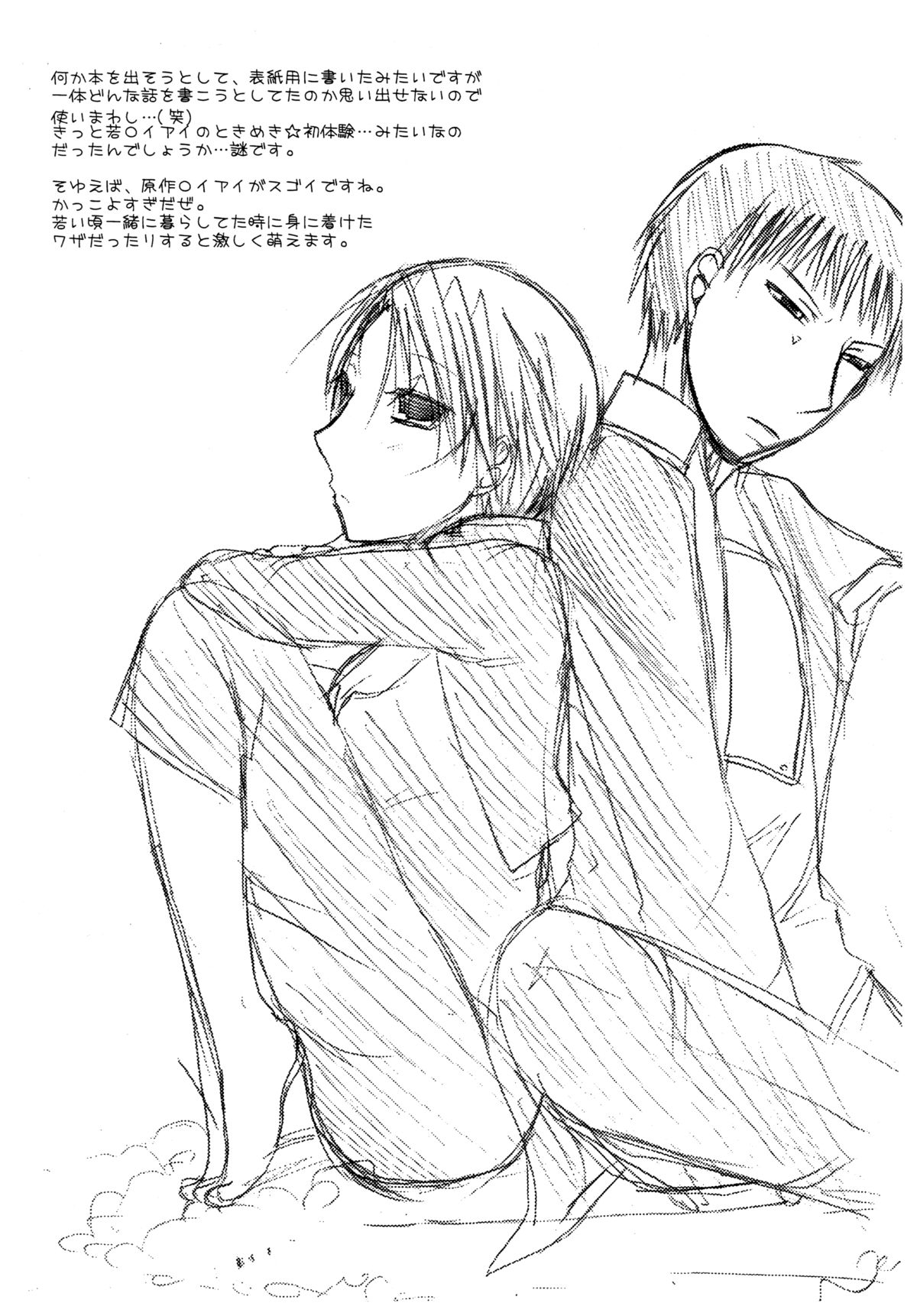 Sumi Manyu page 6 full