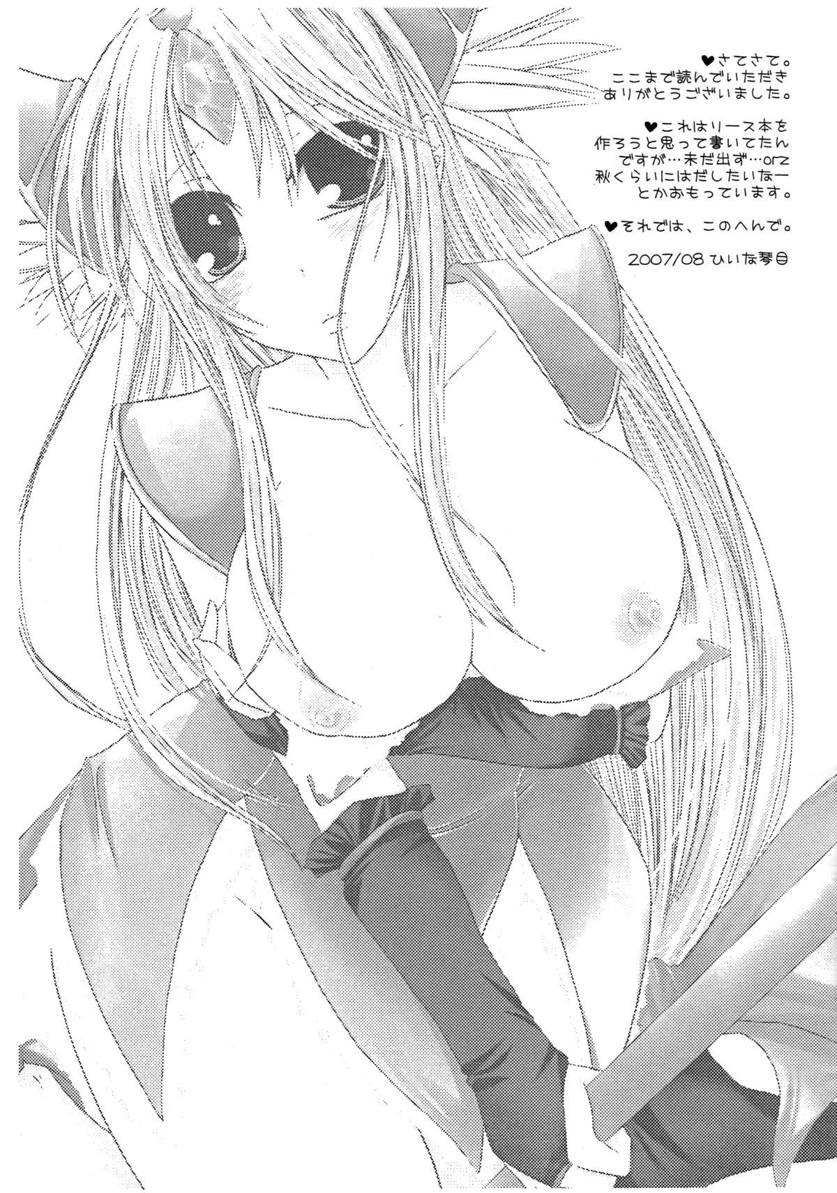 Sumi Manyu page 7 full