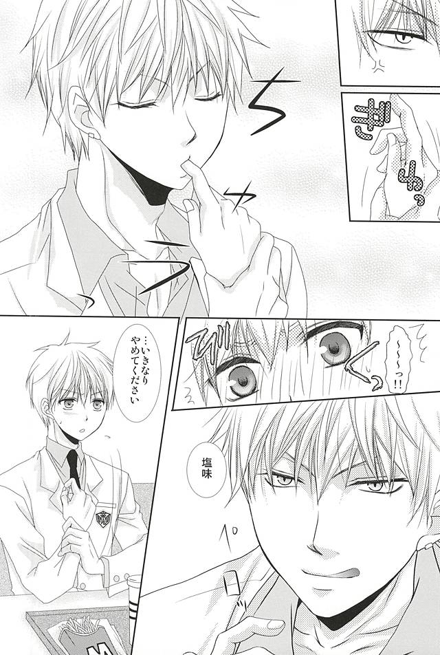 Konna Hazu ja Nakatta no ni R page 3 full