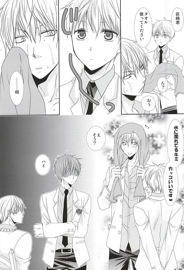 Konna Hazu ja Nakatta no ni R page 6 full