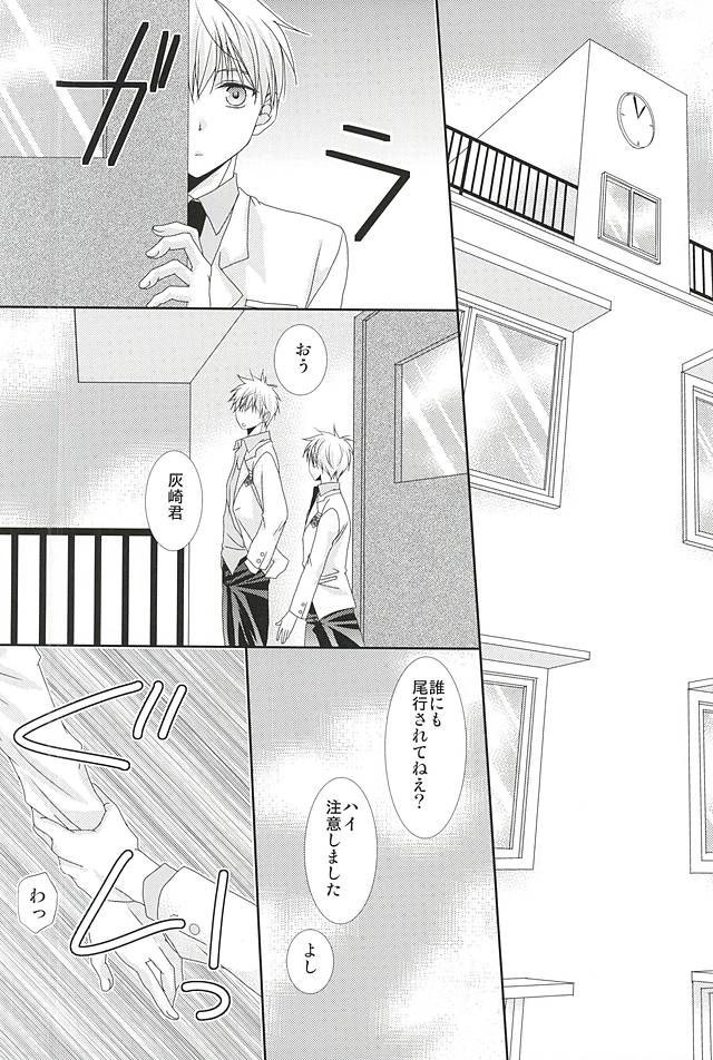 Konna Hazu ja Nakatta no ni R page 9 full