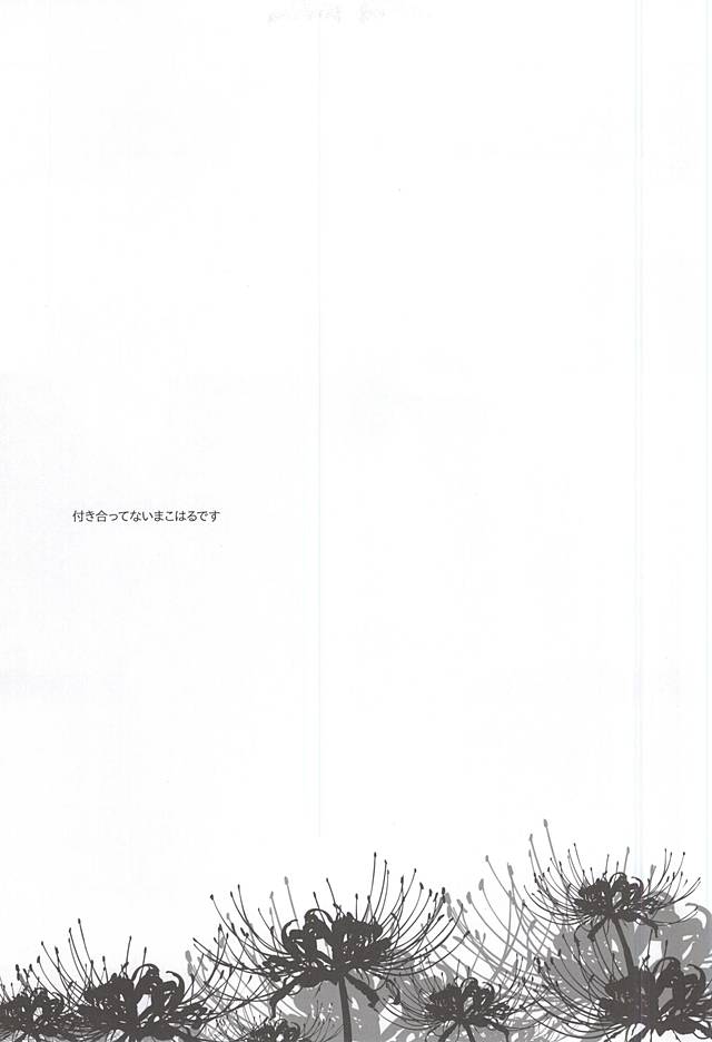 Insomnia page 2 full