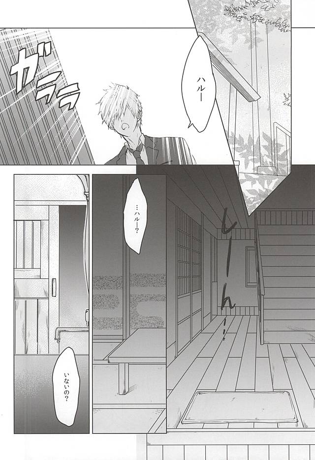 Insomnia page 3 full