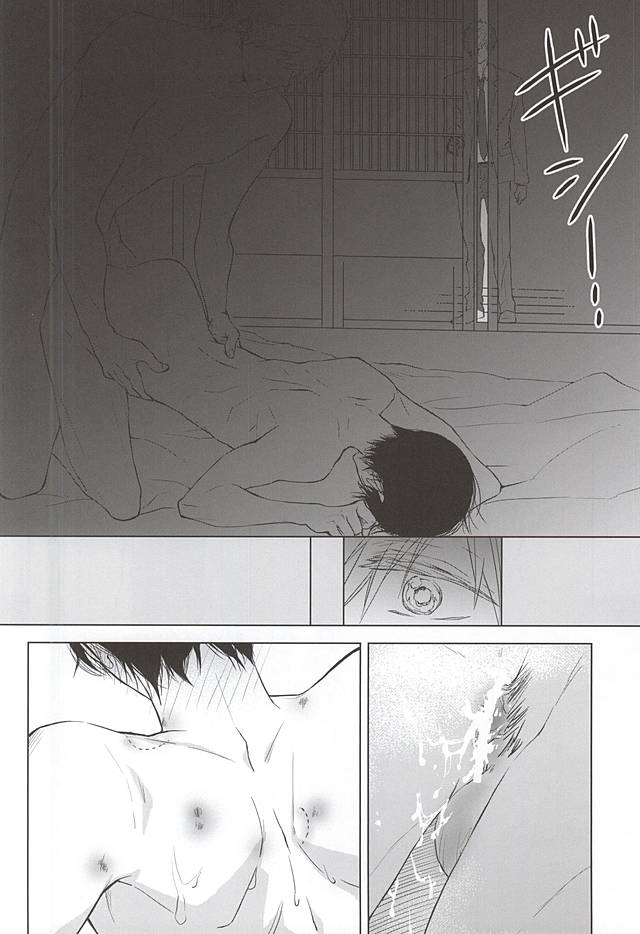 Insomnia page 5 full