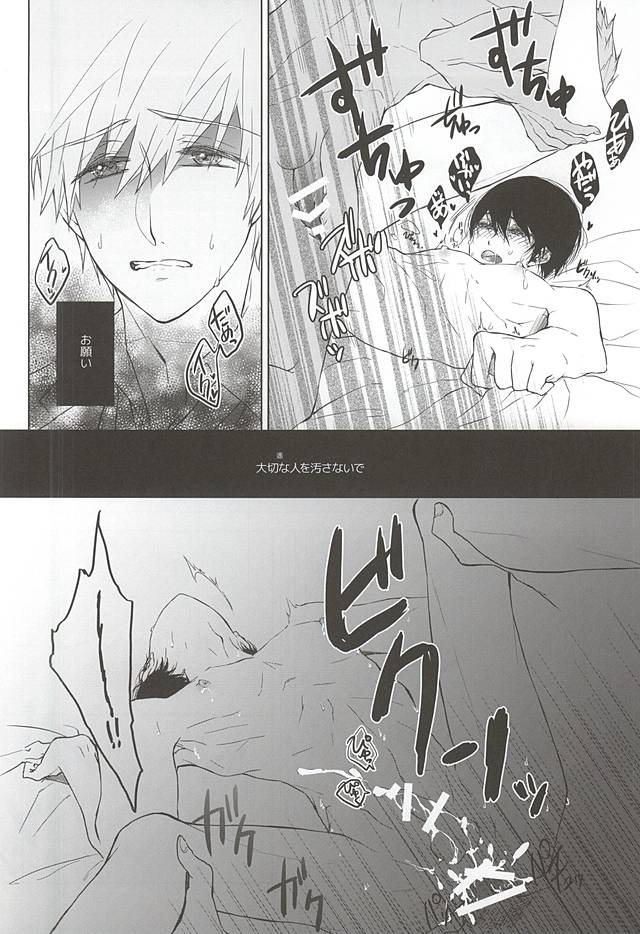 Insomnia page 9 full