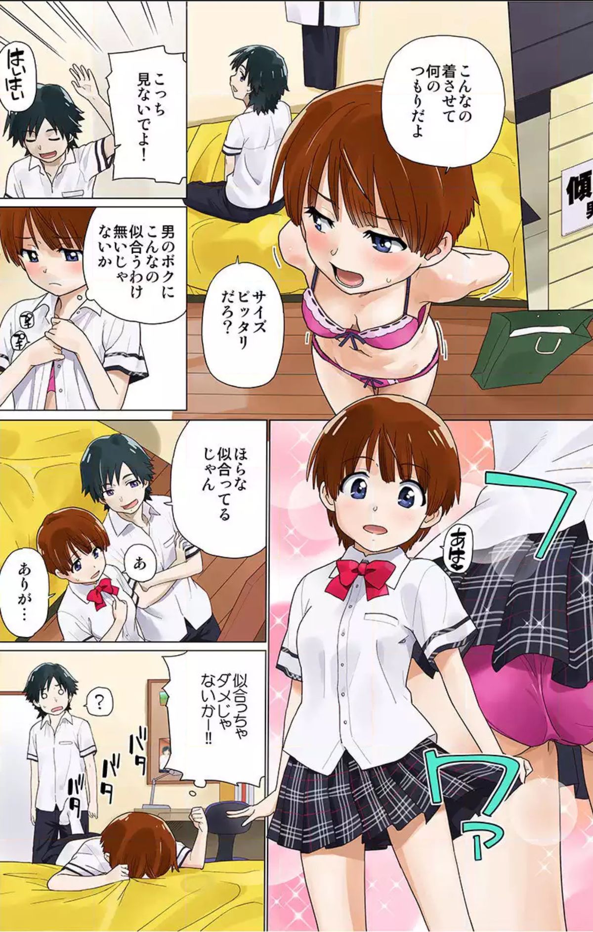 Nyotaika! Asa Mezametara Ore ga Onna...!? 2 page 2 full