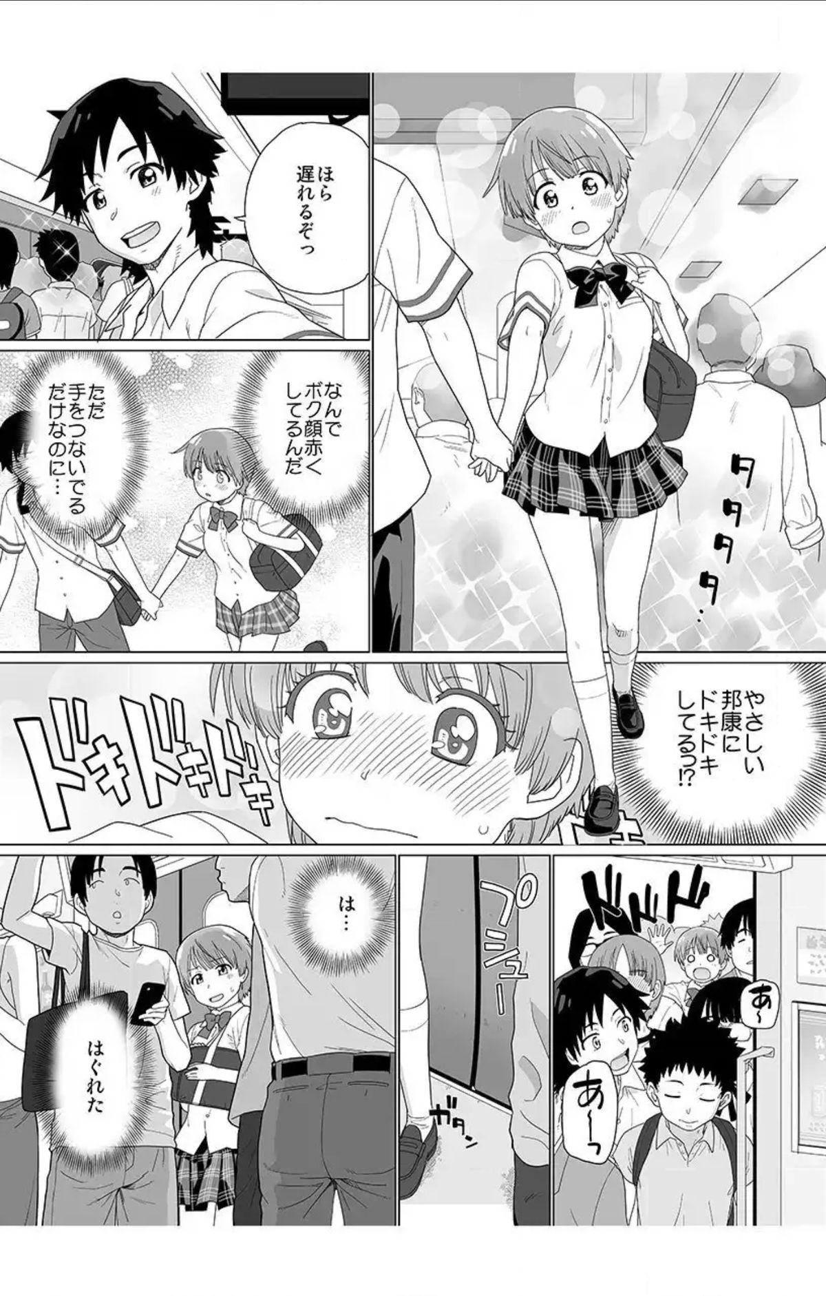 Nyotaika! Asa Mezametara Ore ga Onna...!? 2 page 4 full