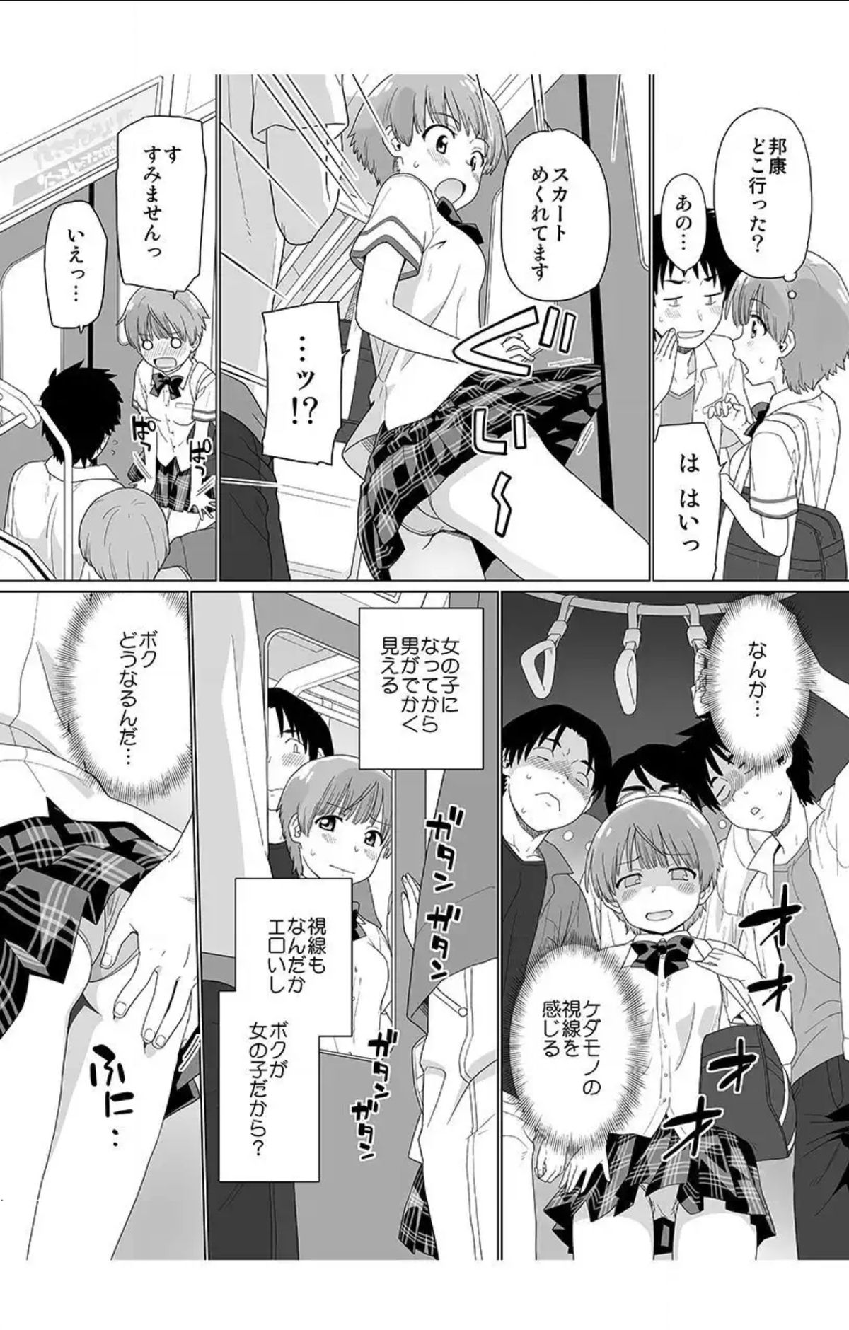 Nyotaika! Asa Mezametara Ore ga Onna...!? 2 page 5 full