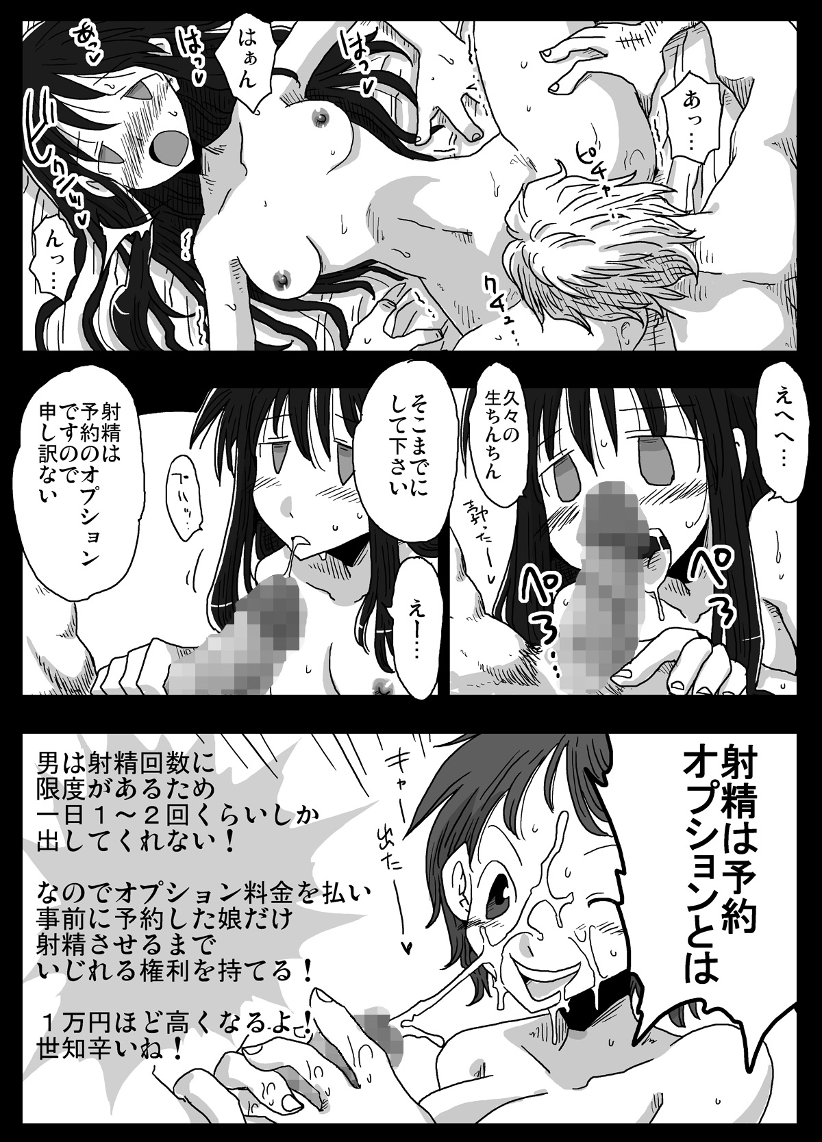 Teisou Gyakuten Sekai Shirouto Shojo Onna Kyoushi page 3 full