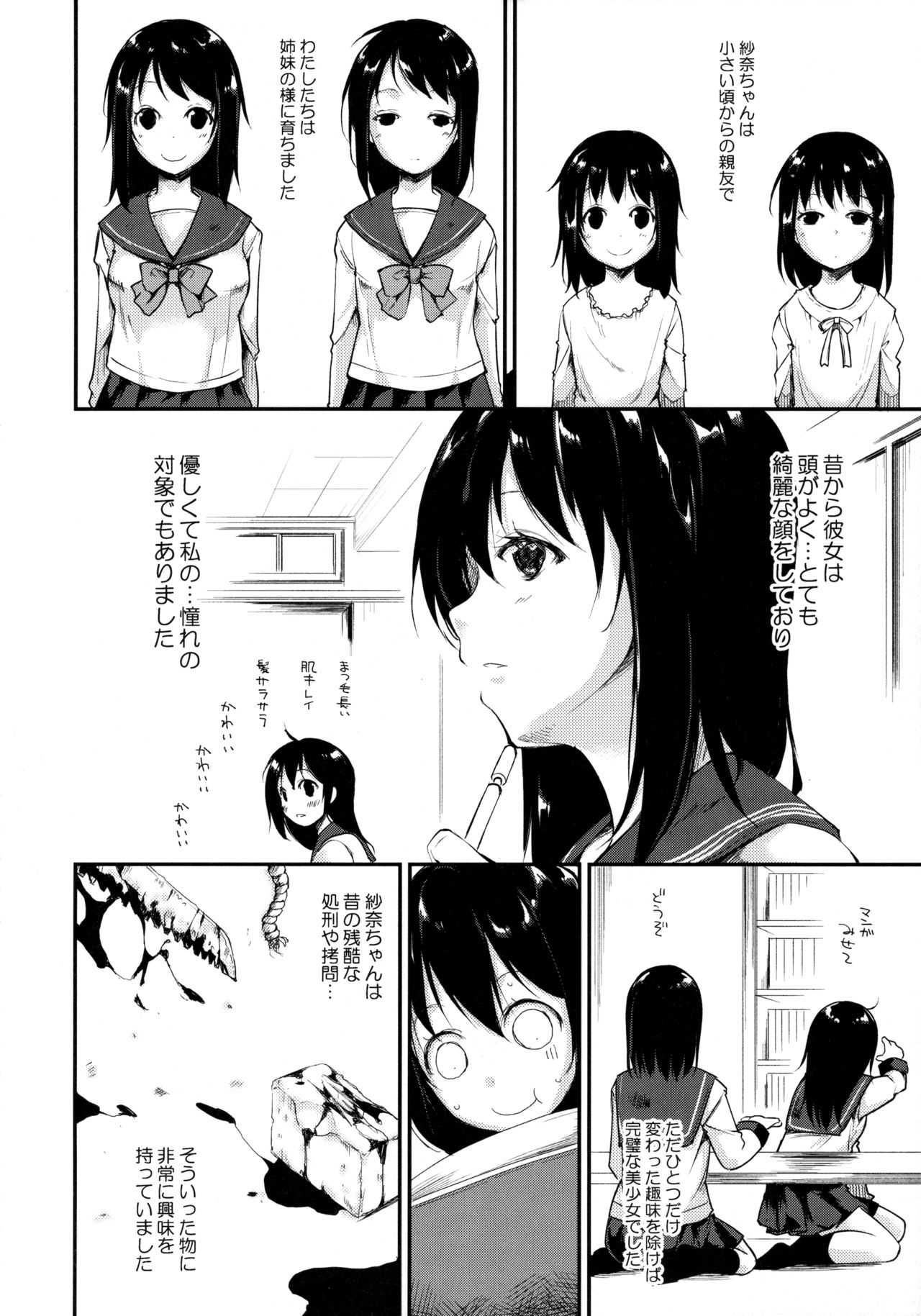 Waterdrop Girls page 5 full
