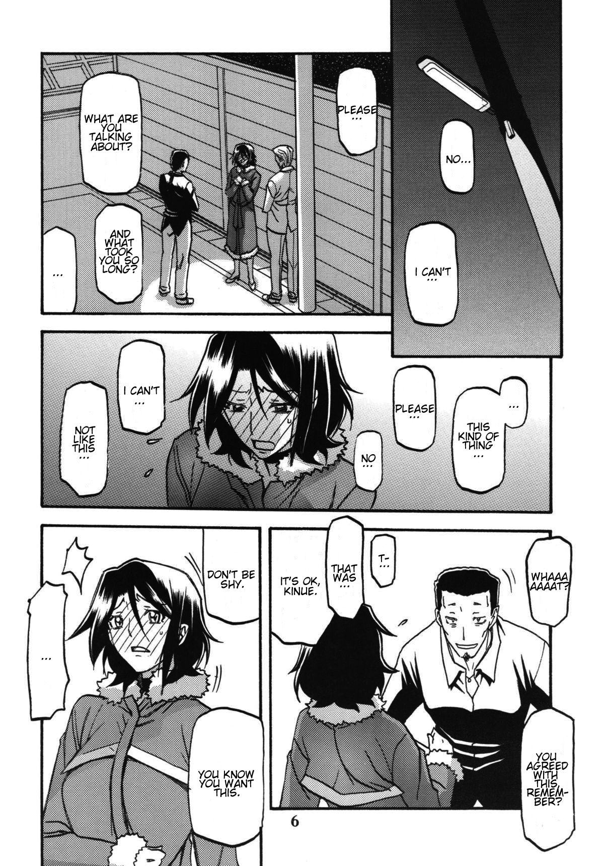 Ixora no iro -Kinue 2- page 6 full