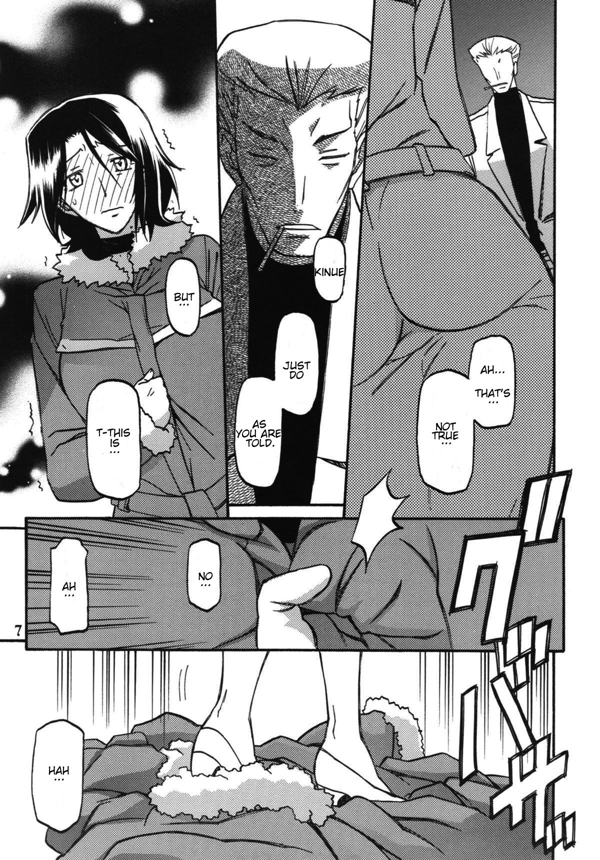 Ixora no iro -Kinue 2- page 7 full