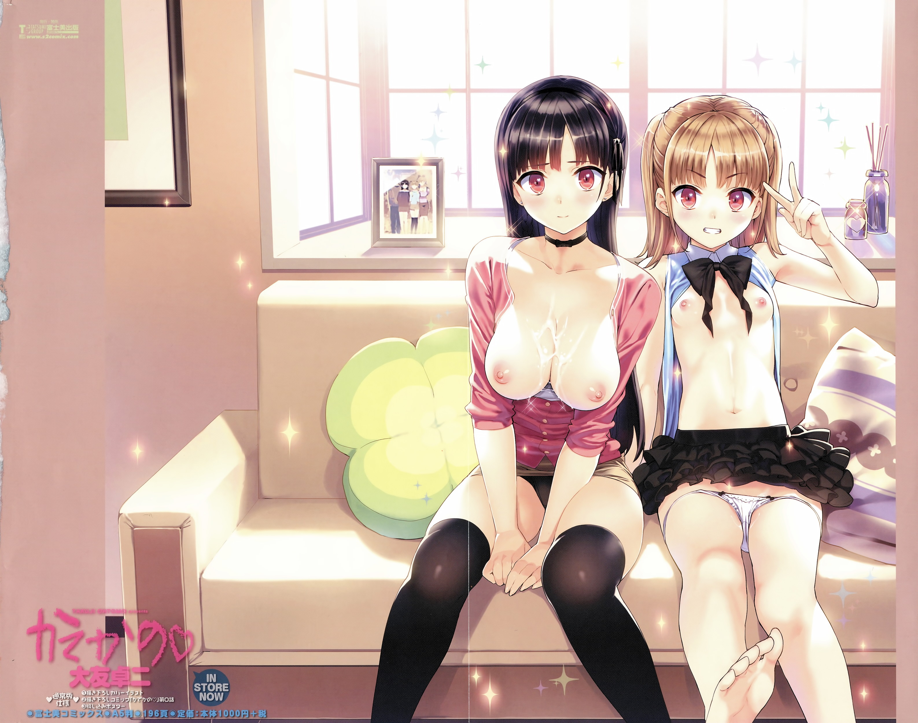 COMIC Penguin Club Sanzokuban 2016-03 page 5 full