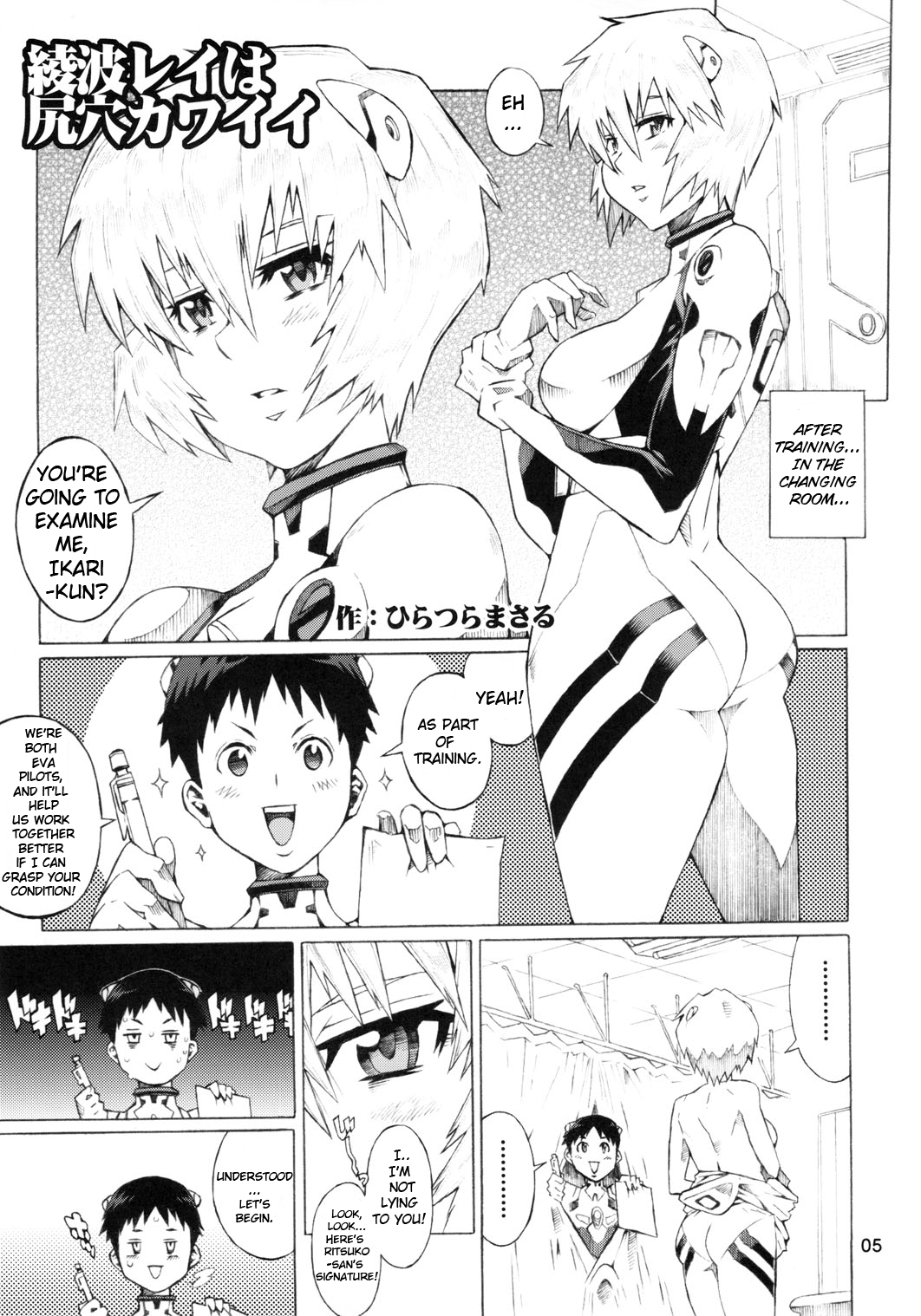 Ayanami page 4 full