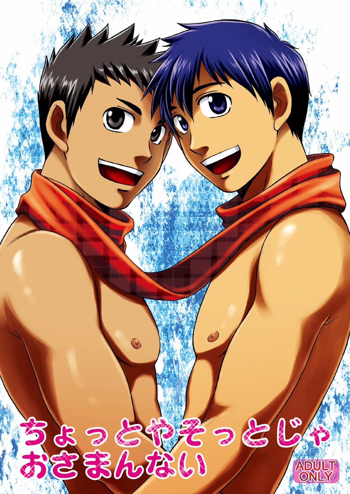 Chotto ya Sotto ja Osamannai | not satisfied with a little or a quickie page 1 full