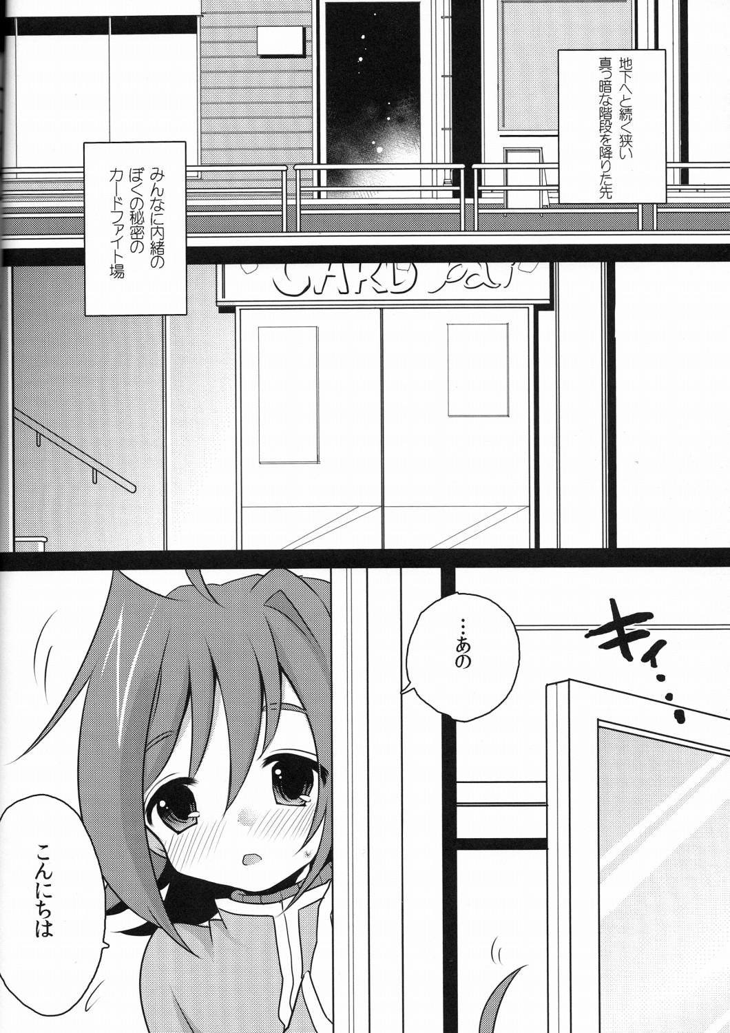 Datsui Fighter Aichi page 3 full