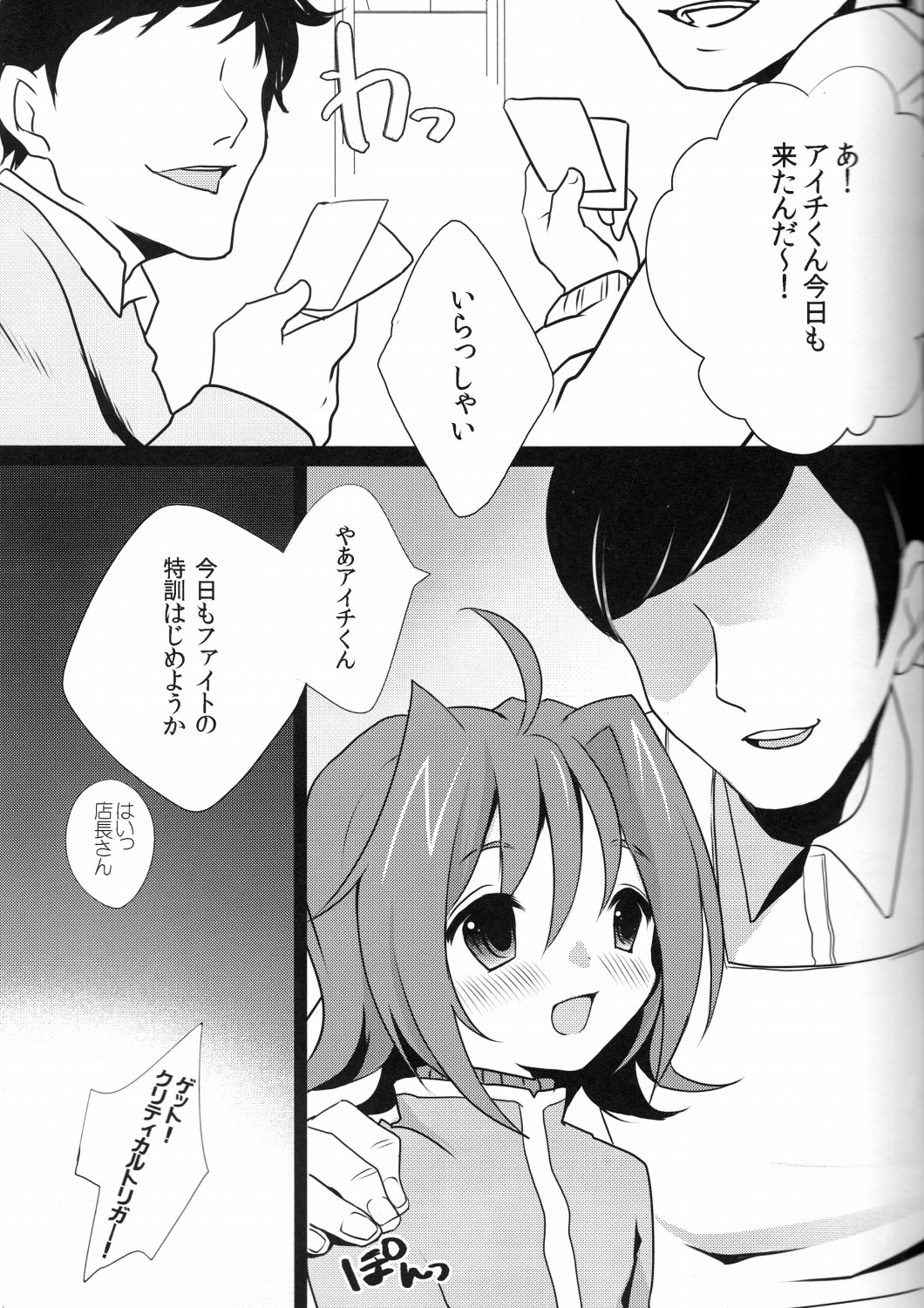 Datsui Fighter Aichi page 4 full