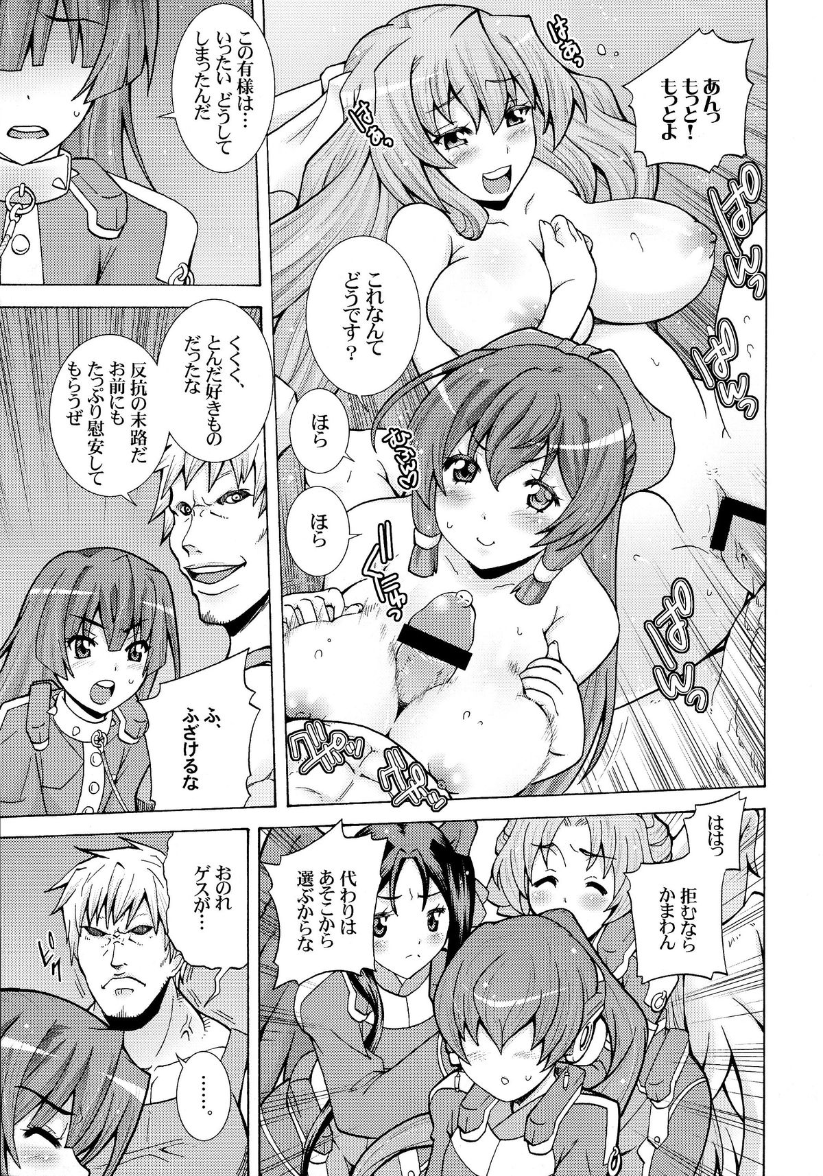 Kyokutou no Mesubuta o Shitsukeru Kyoukaisen page 5 full