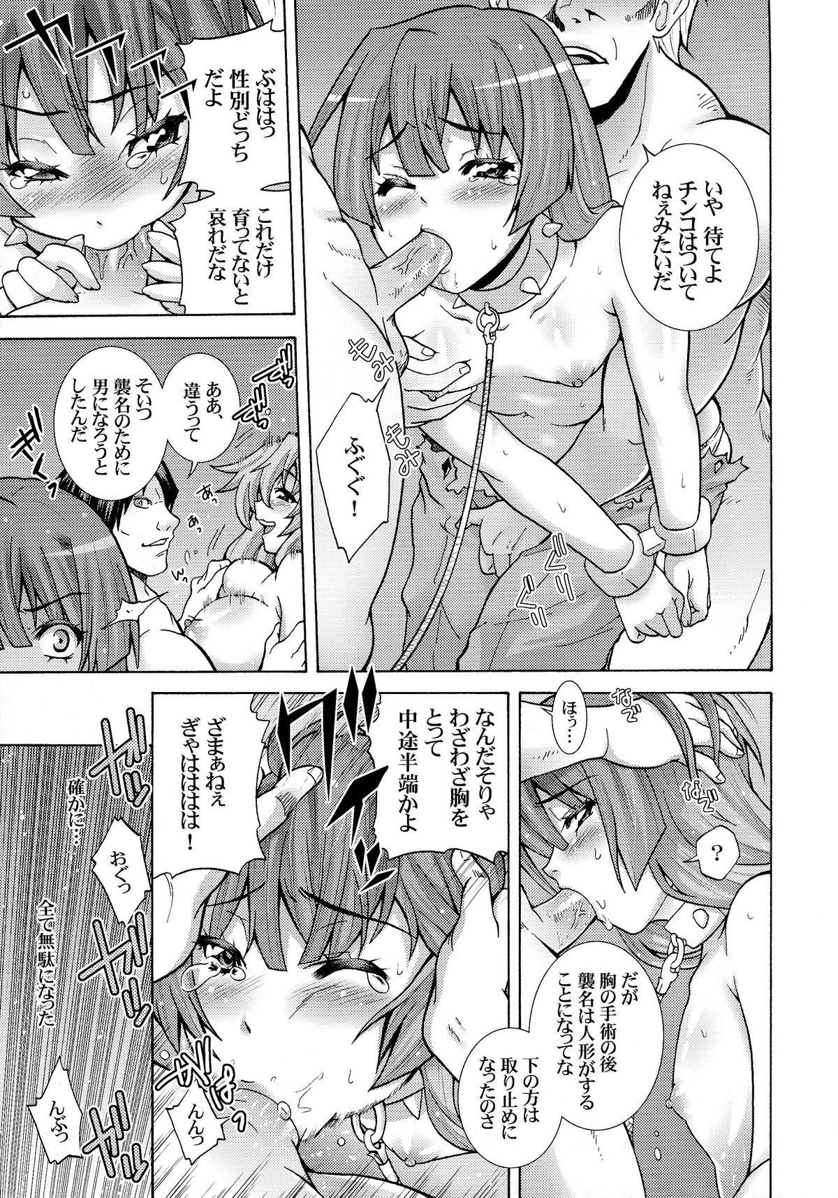 Kyokutou no Mesubuta o Shitsukeru Kyoukaisen page 9 full