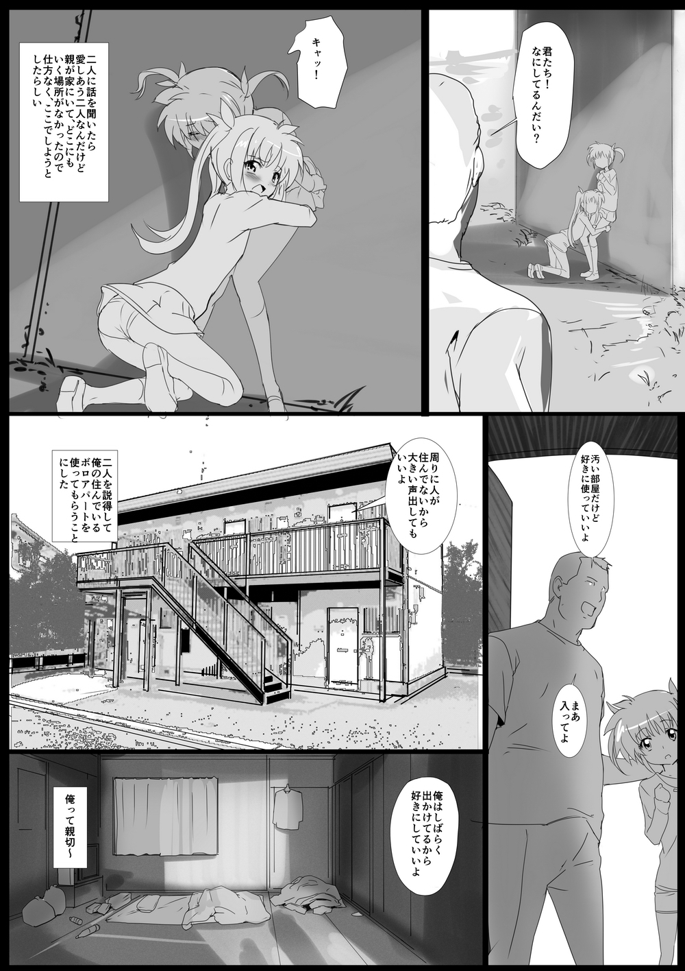 Nanofelife - Nanoha & Fate & Me page 4 full