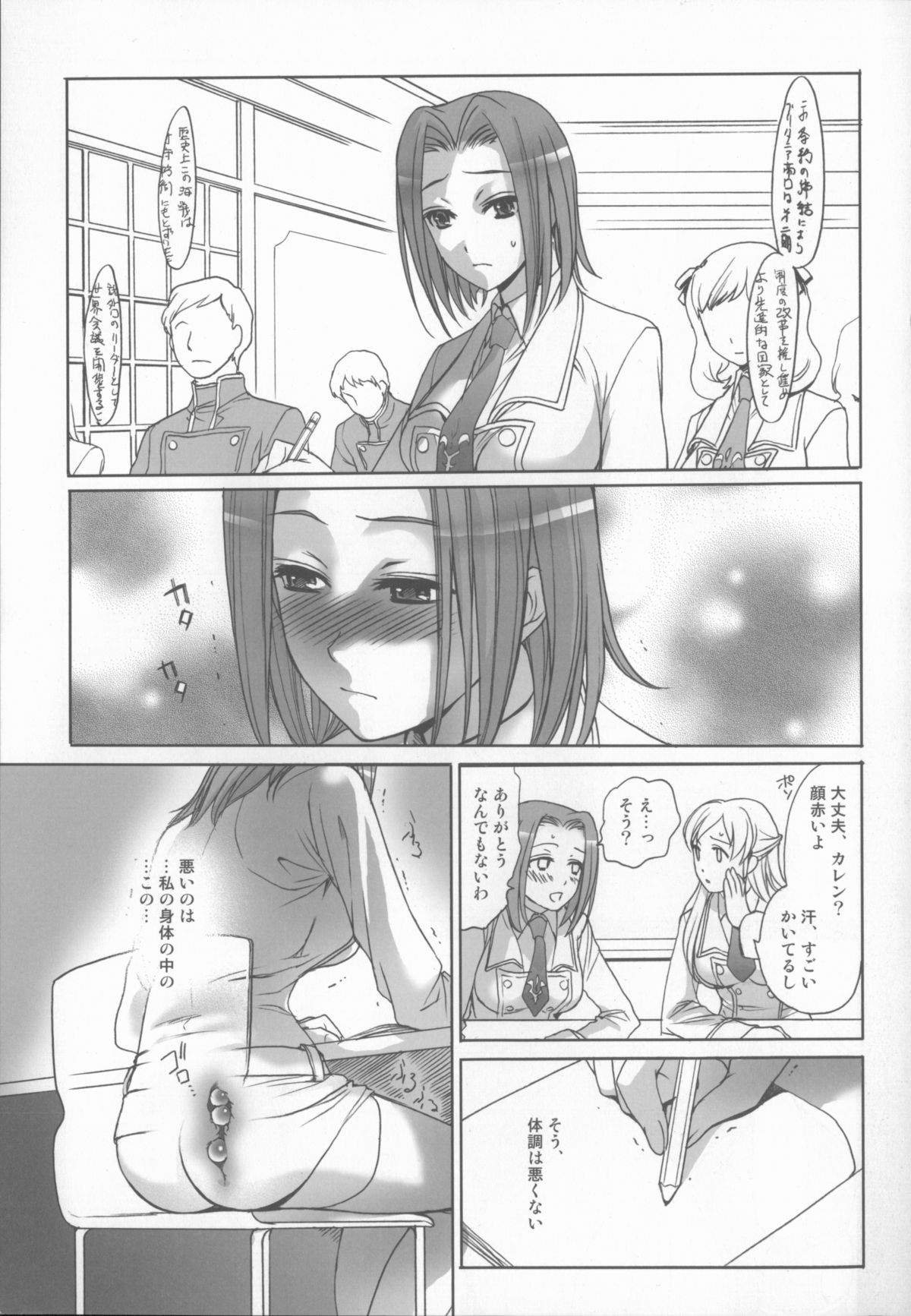 Code-eichi page 2 full