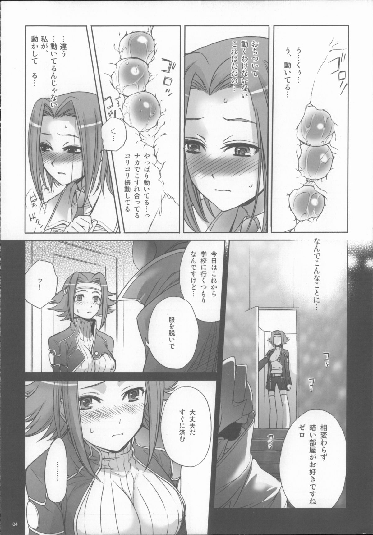 Code-eichi page 3 full