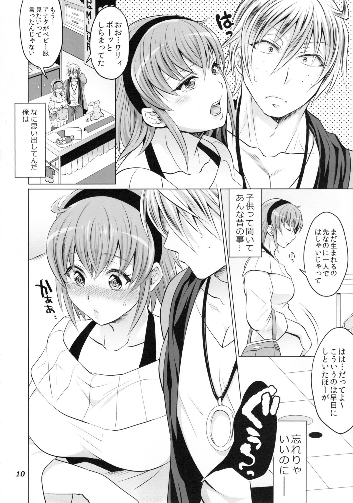 Futanari Yumiko Sensei to Komochi ni natta Ore page 10 full