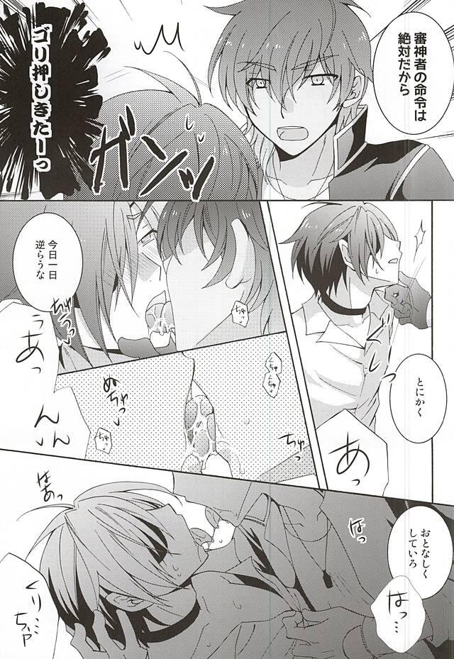 Torishirabe Myself page 5 full