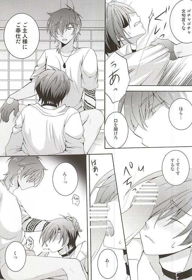 Torishirabe Myself page 7 full