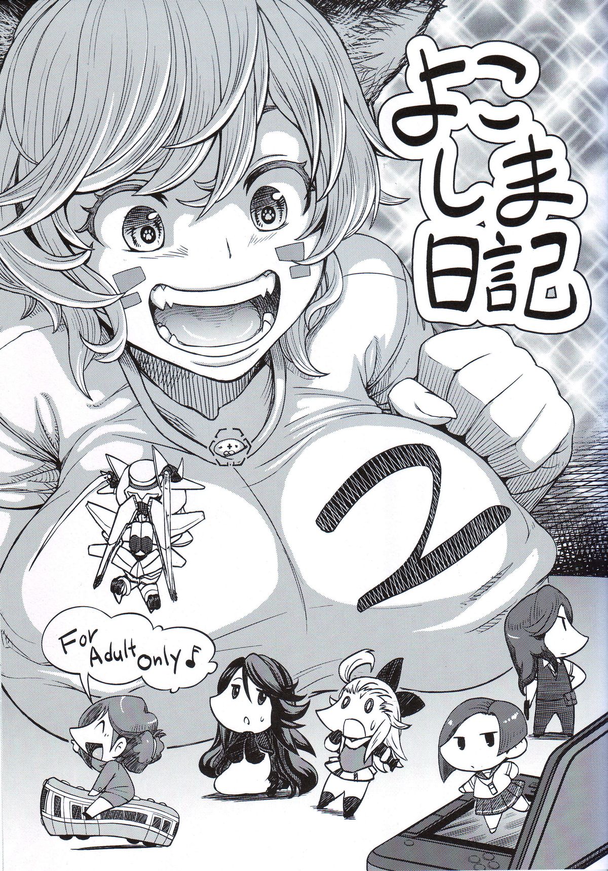 Yokoshima Nikki 2 page 1 full