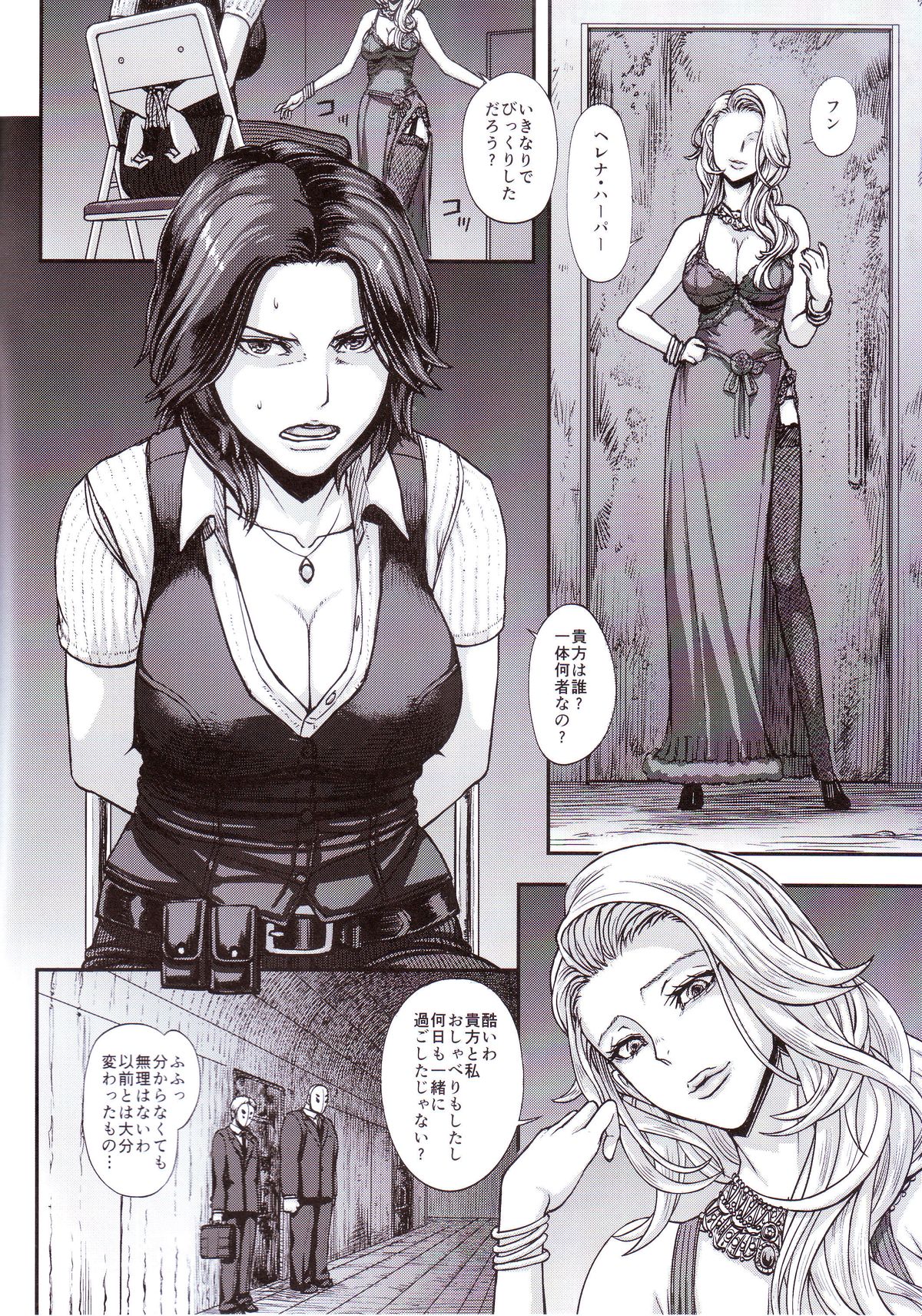 Yokoshima Nikki 2 page 2 full