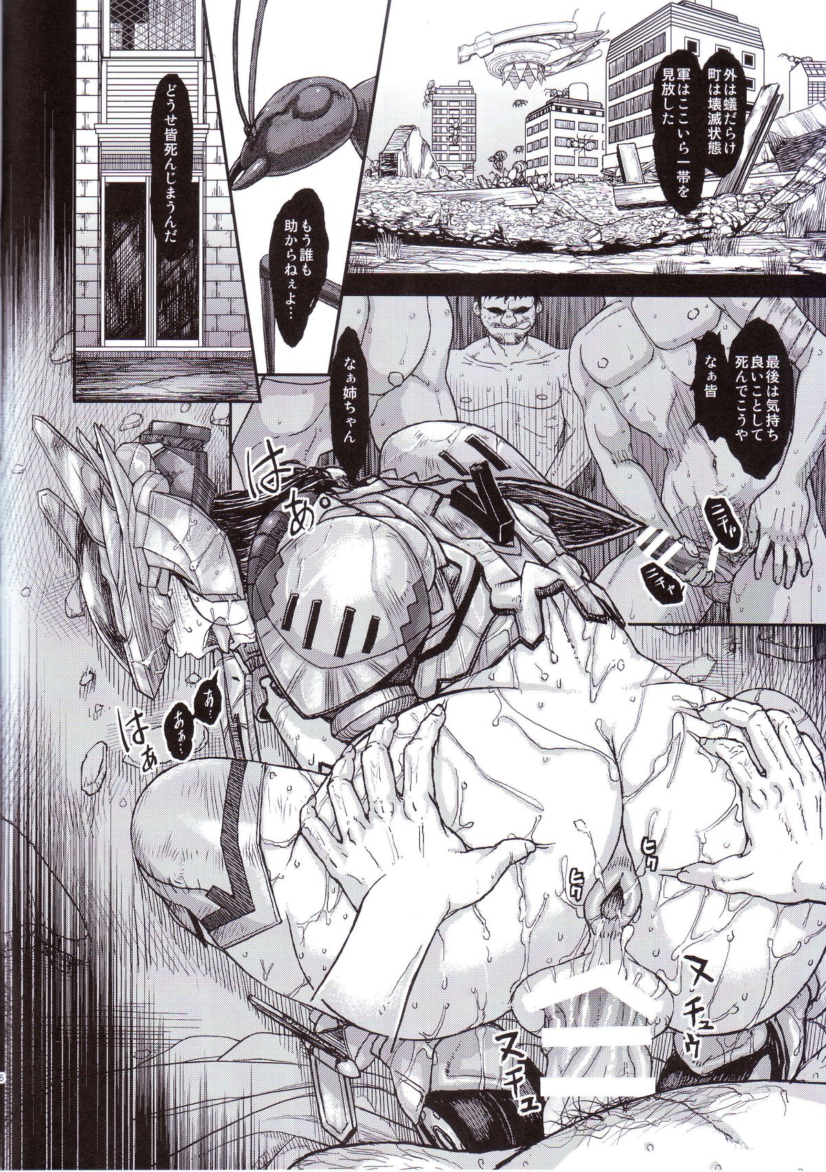 Yokoshima Nikki 2 page 6 full