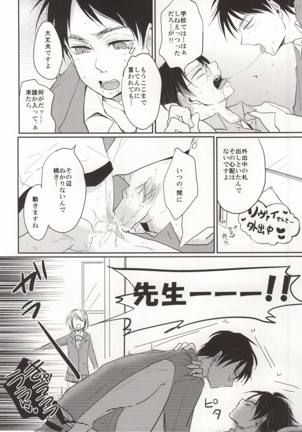 Gakkou de Ikou! page 3 full