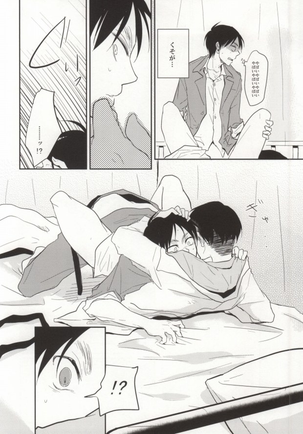 Gakkou de Ikou! page 5 full