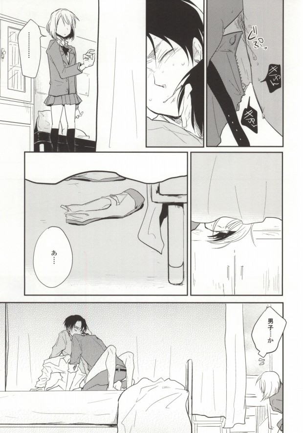 Gakkou de Ikou! page 6 full