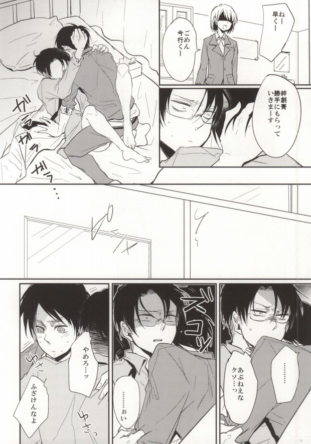 Gakkou de Ikou! page 7 full