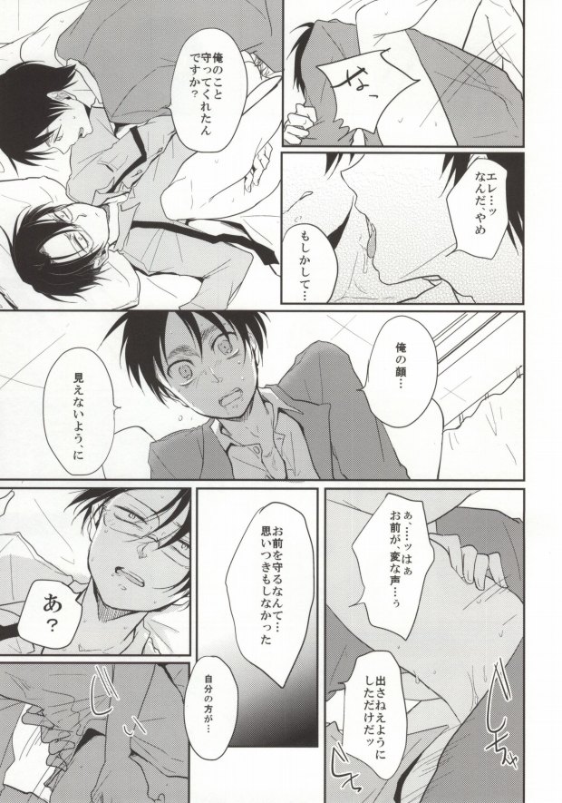 Gakkou de Ikou! page 8 full