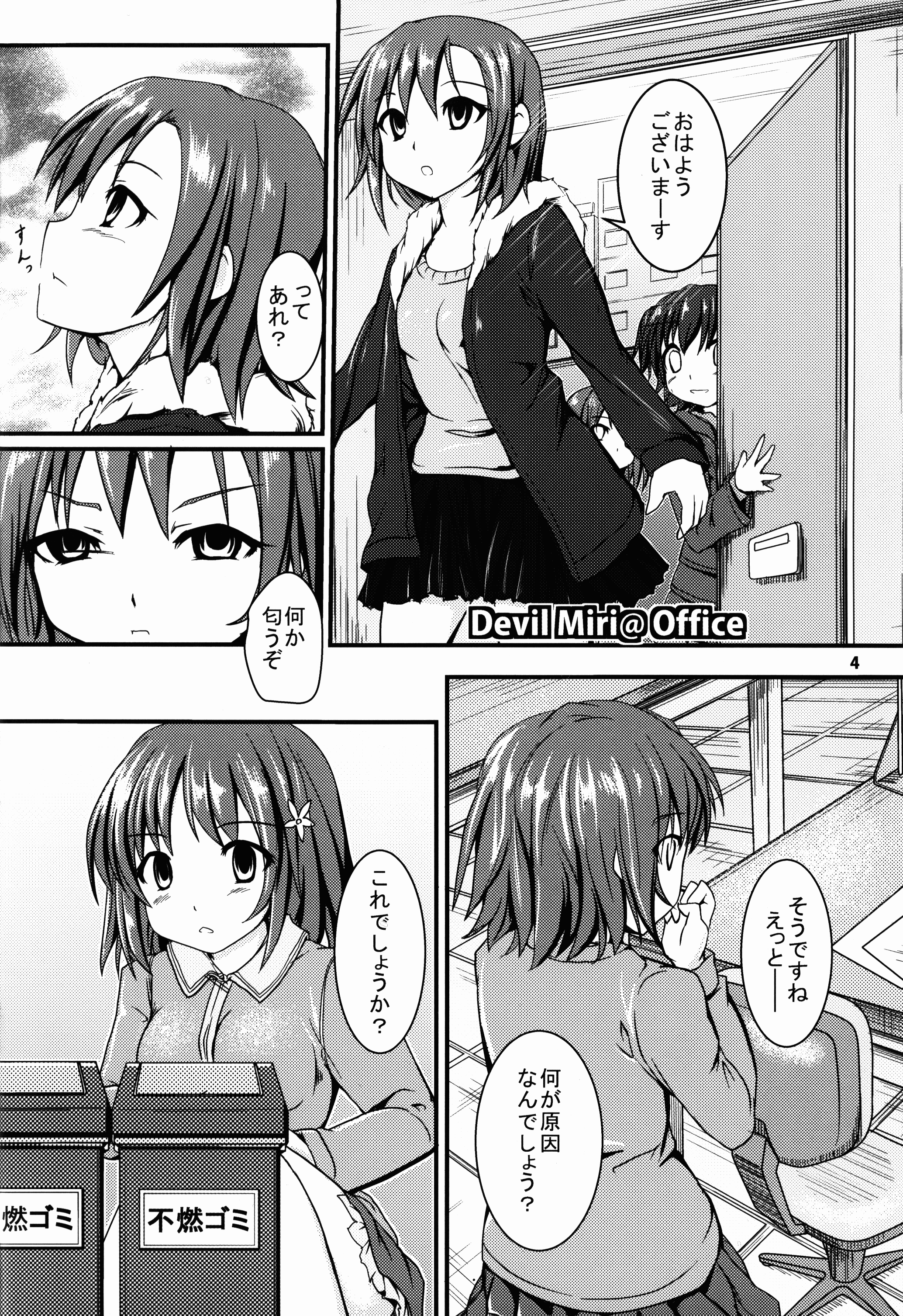 Miri M@S page 4 full