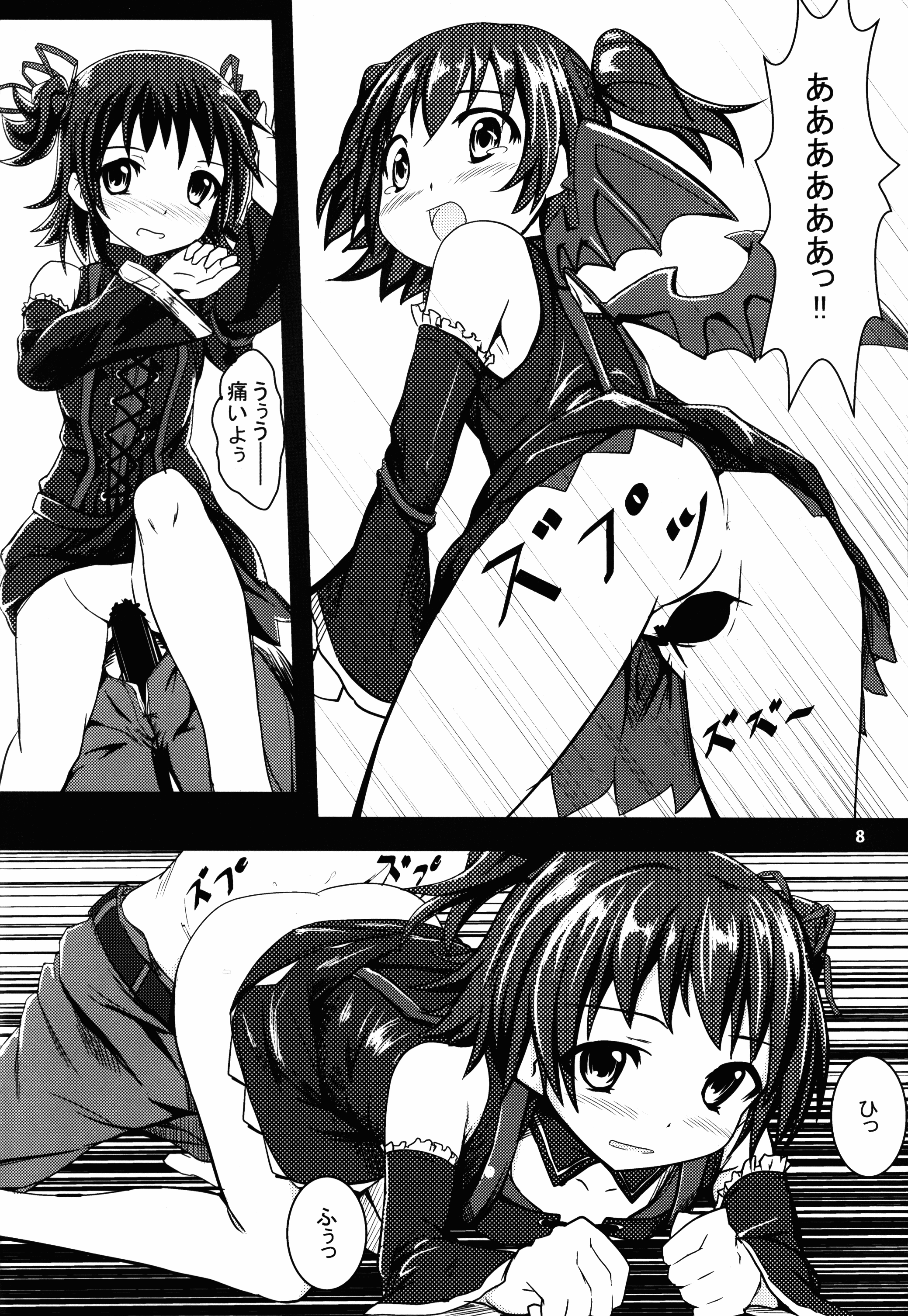 Miri M@S page 8 full