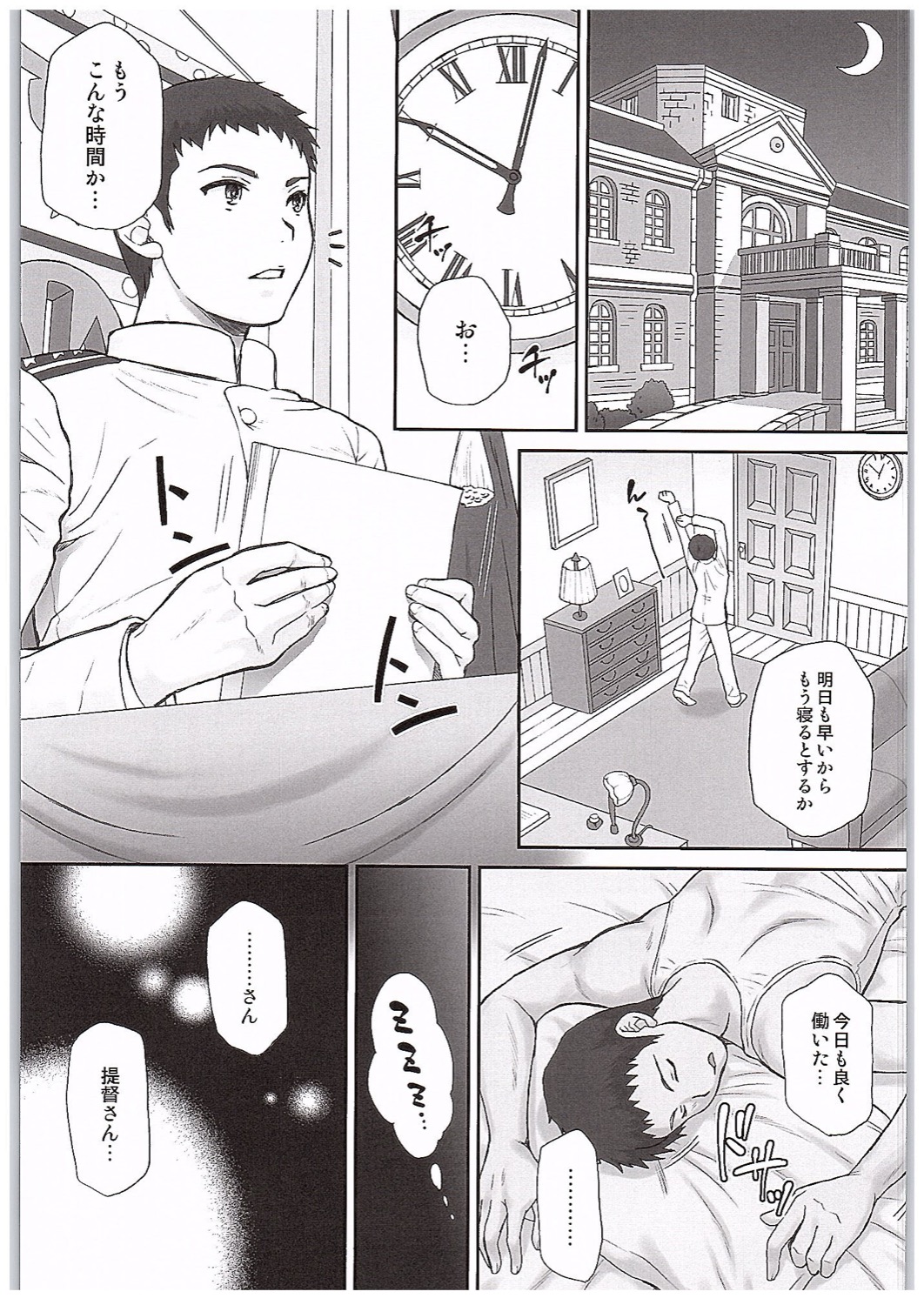 Ensei Kara Kaettekita Kashima to H Suru Hon page 4 full