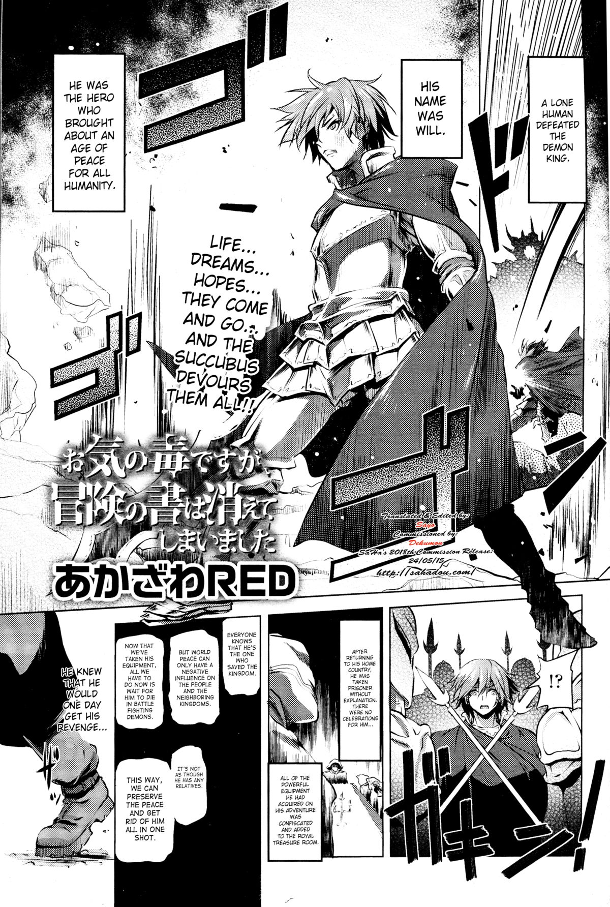 Okinodoku desu ga, Bouken no Sho wa Kiete Shimaimashita | Unfortunately, Records of my Adventure Were Erased page 1 full