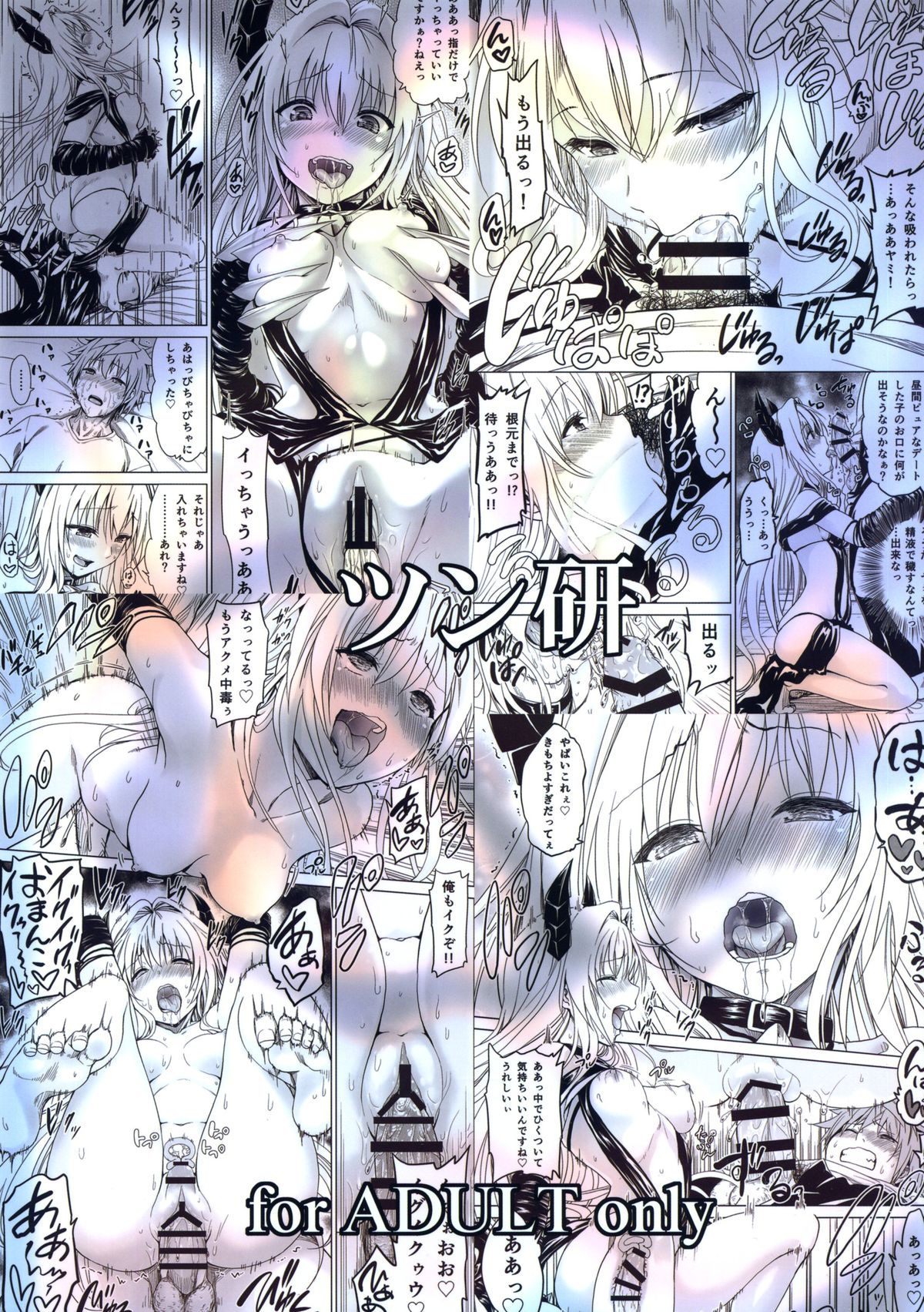 Chou LOVE-Ru Front page 2 full