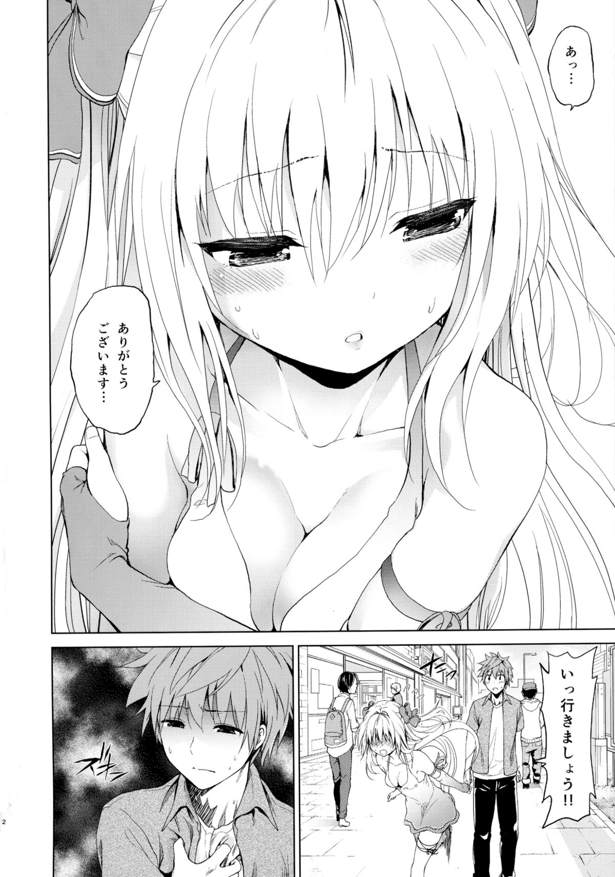 Chou LOVE-Ru Front page 4 full