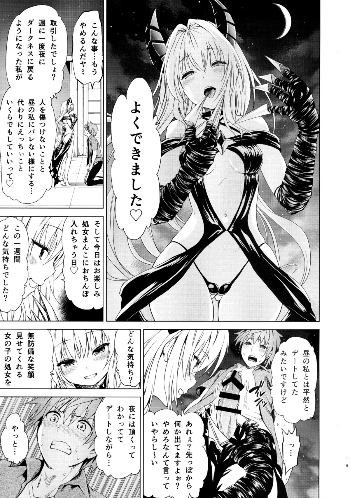 Chou LOVE-Ru Front page 7 full
