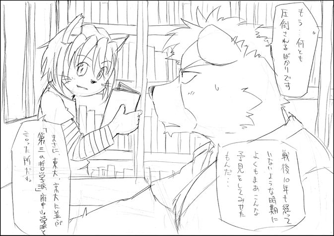 男娼の日 page 2 full