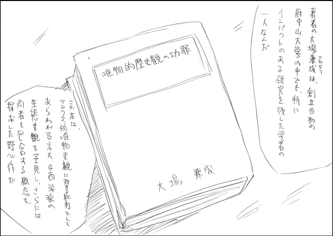 男娼の日 page 3 full