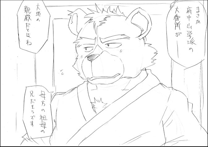 男娼の日 page 5 full