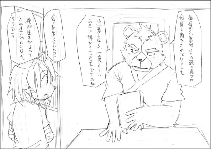 男娼の日 page 6 full