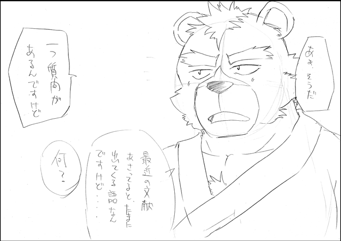 男娼の日 page 7 full