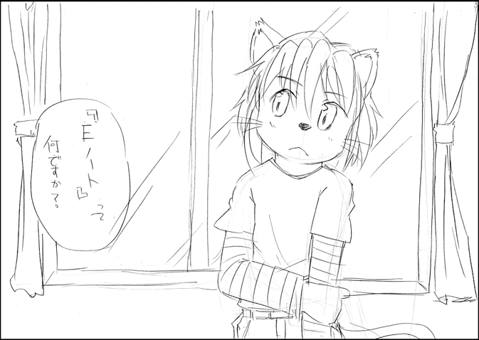 男娼の日 page 8 full